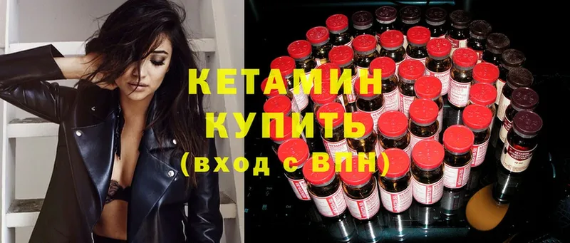 КЕТАМИН ketamine  магазин продажи наркотиков  Надым 